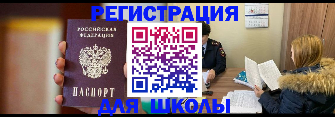 временная регистрация надежно в Мыски