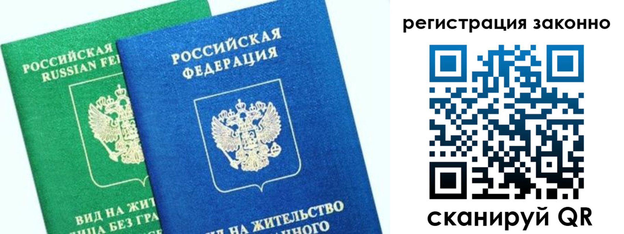 временная регистрация собственник в Мыски