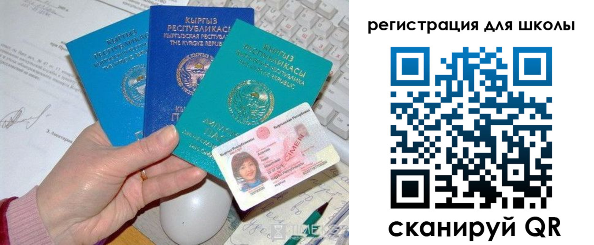 прописка для кредита в Мыски