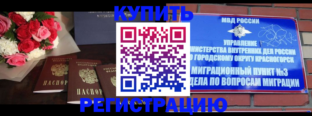 регистрация для дет. сада в Мыски