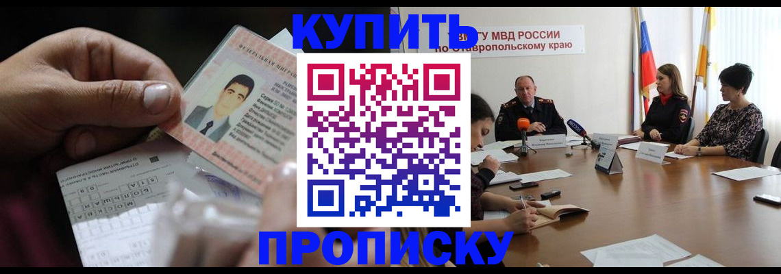 регистрация для дет. сада в Мыски