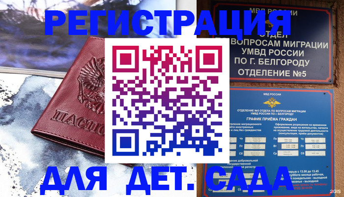 прописка поиск в Мыски