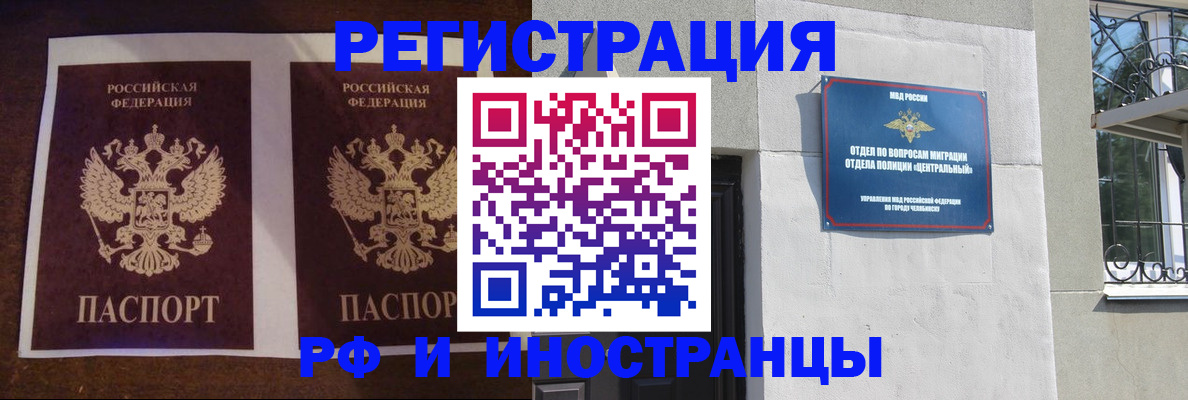 временная регистрация в квартире в Мыски